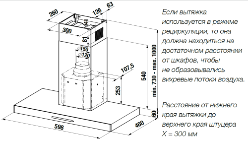 Настенная вытяжка Kuppersbusch DW 6340.1 E фото 2